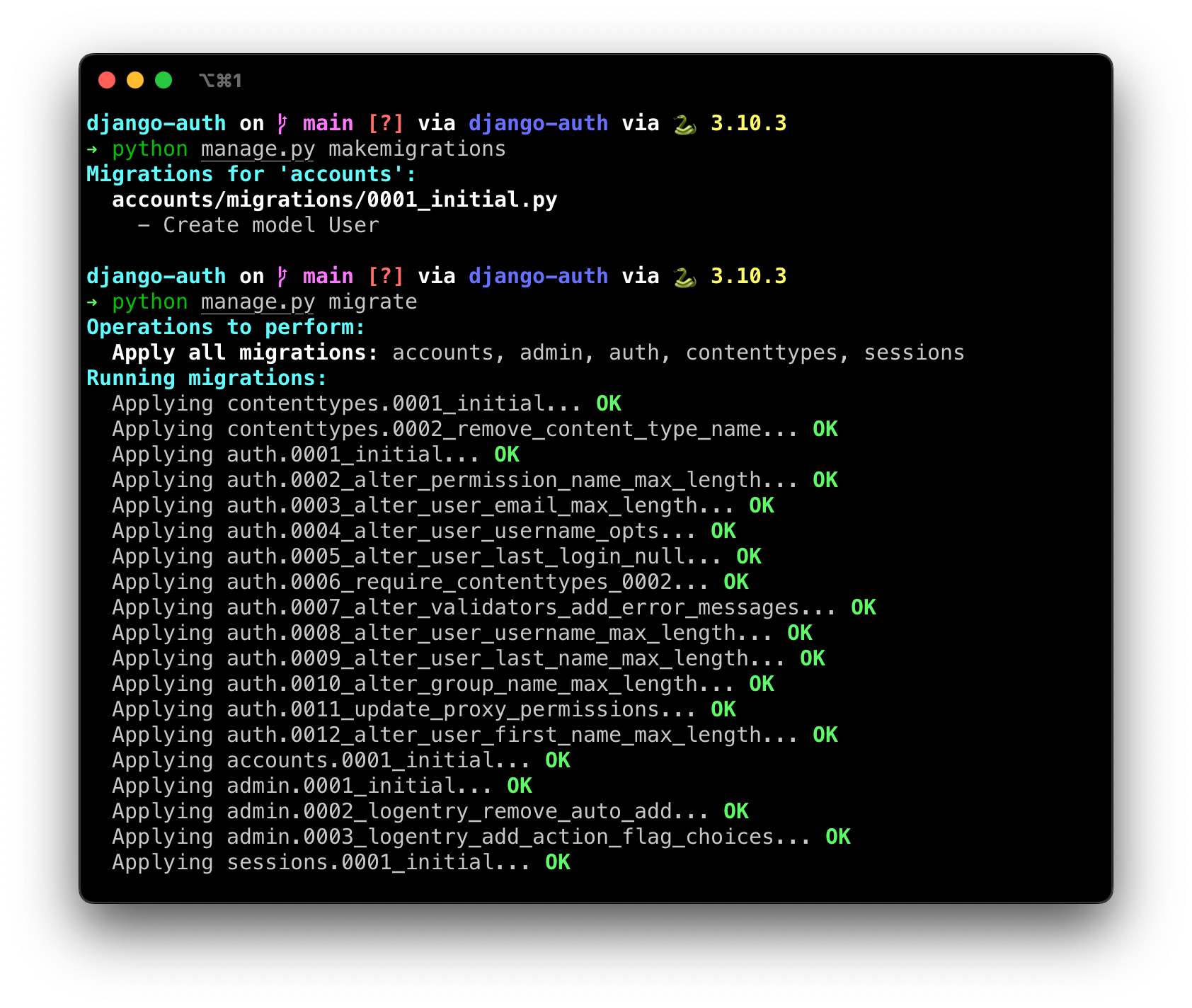 drf-first-migration.png